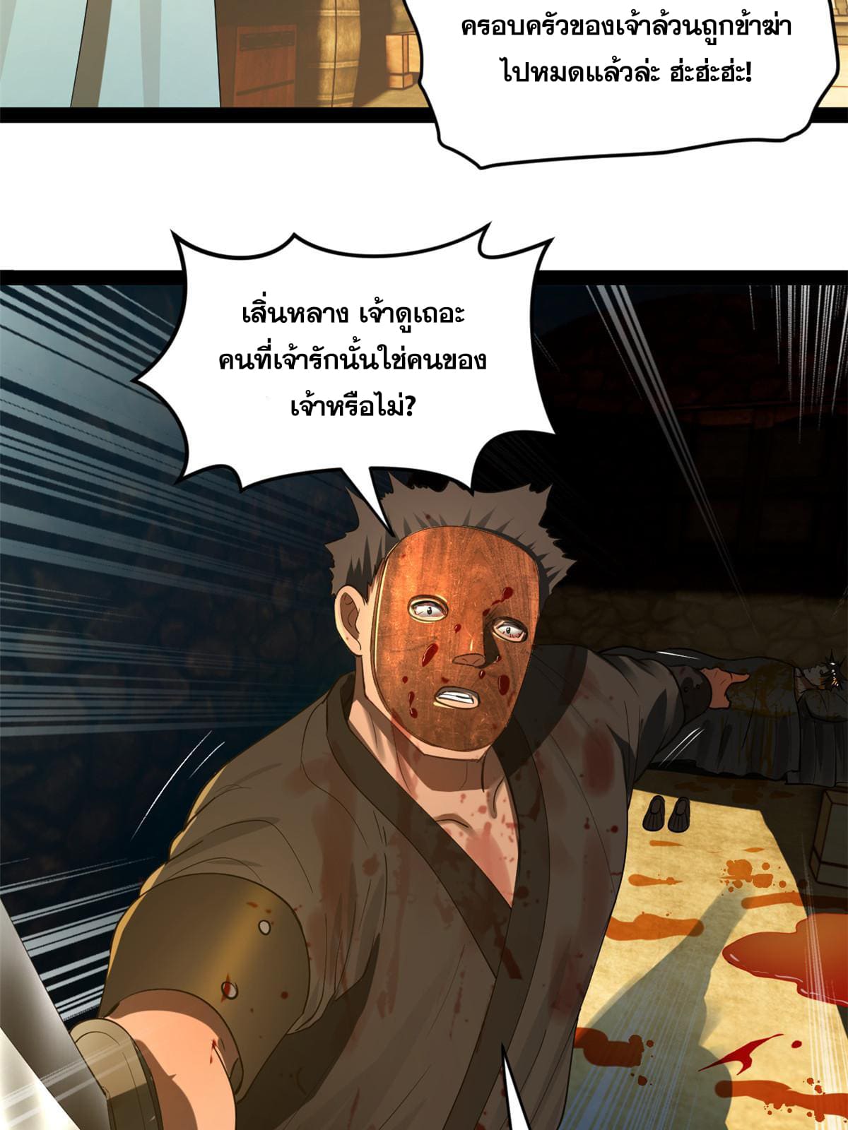 ลูกเขยที่แกร่งสุดในปฐพี (ทันจีน) ตอนที่ 55 หน้า 34