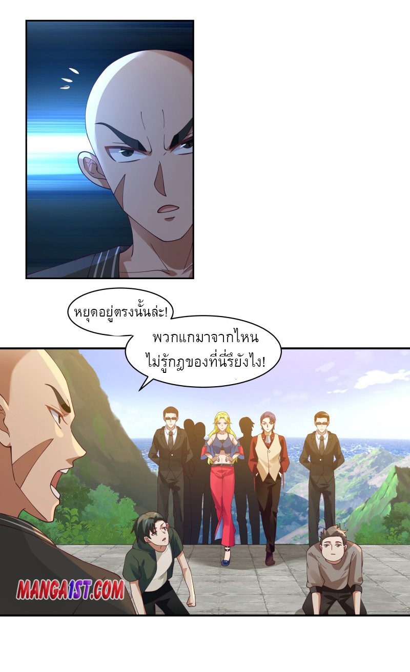 I have dragon in my body ตอนที่ 217 หน้า 8