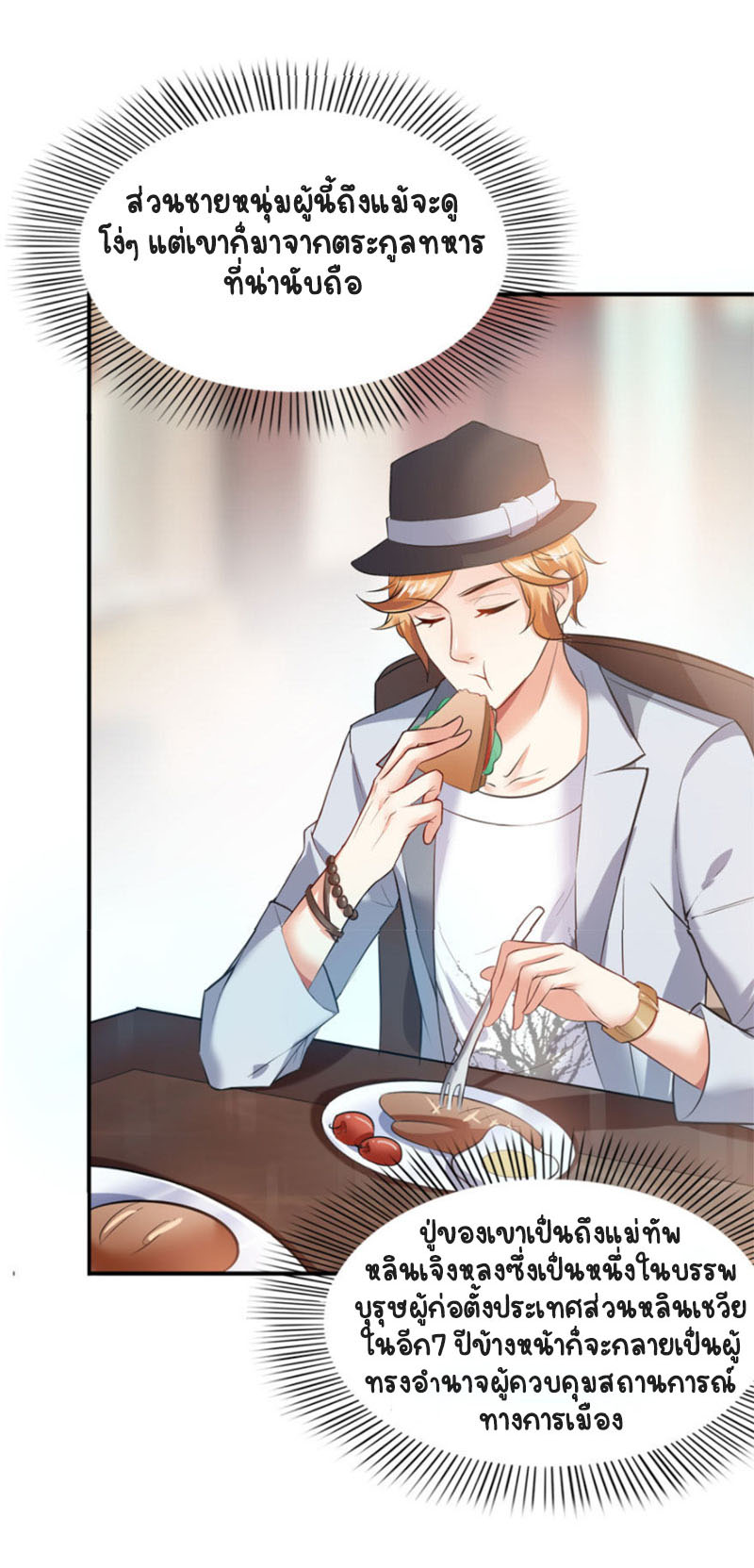 (ชนจีน)Perfect Secret Love The Bad New Wife Is a Little Sweet ตอนที่ 9 หน้า 34