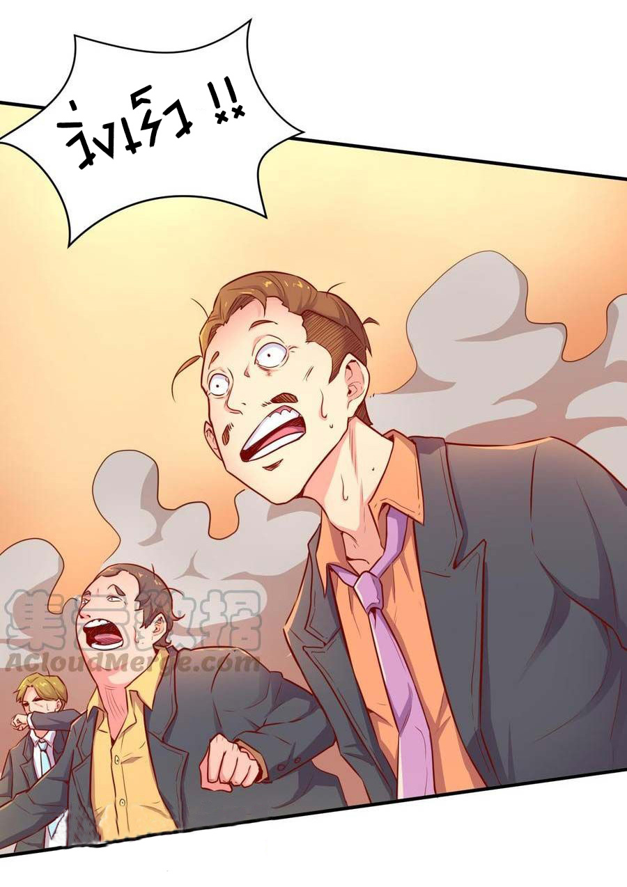 เทพเซียนหมอ ของยัยเทพธิดา ตอนที่ 9 หน้า 8