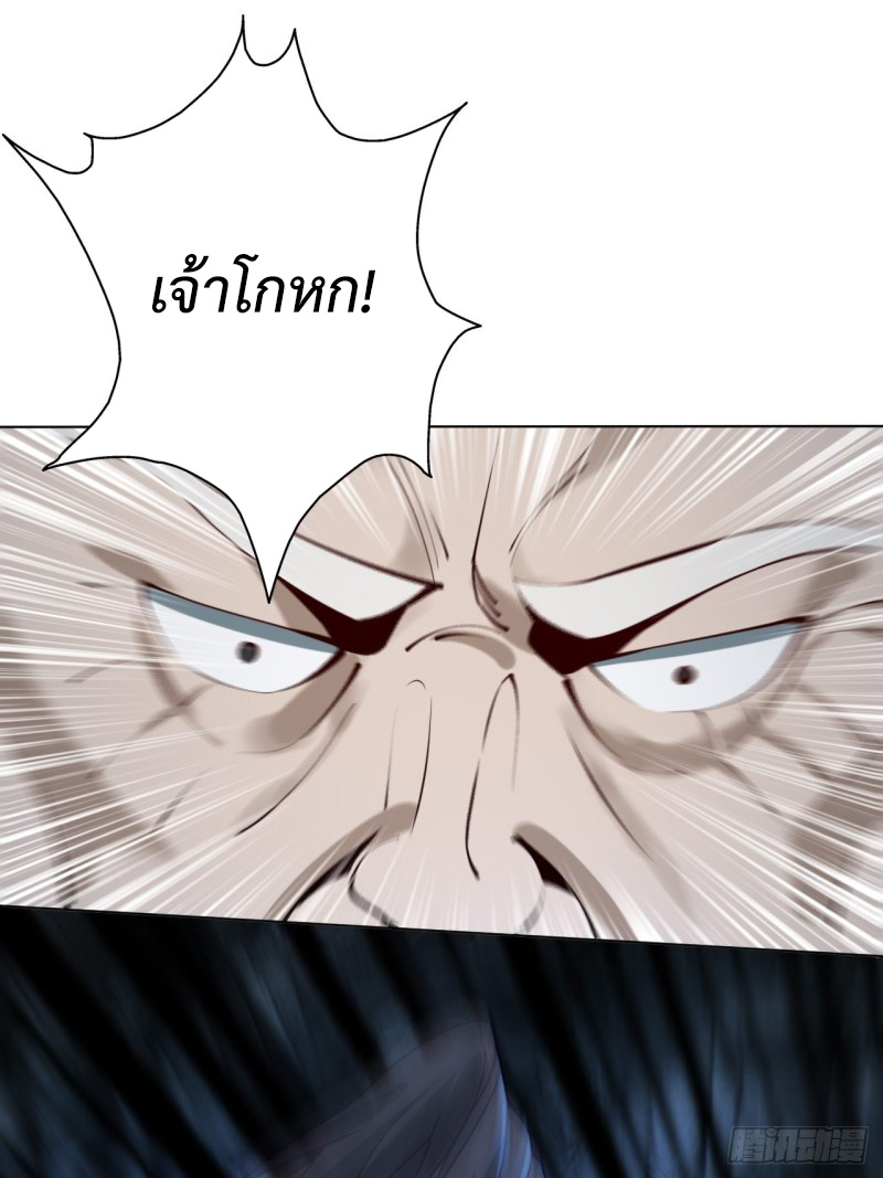 เจ้านิกายภาคบังคับ ตอนที่ 2 หน้า 28