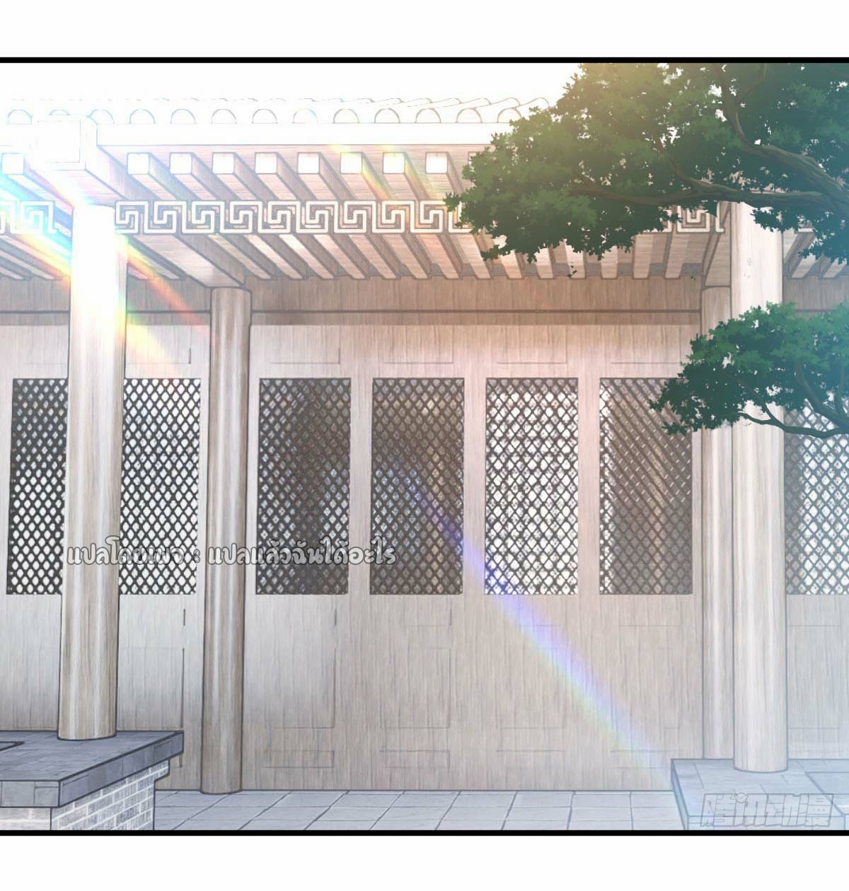 เกิดใหม่ทั้งทีมีเงินแค่เหรีญเดียว ตอนที่ 13 หน้า 16