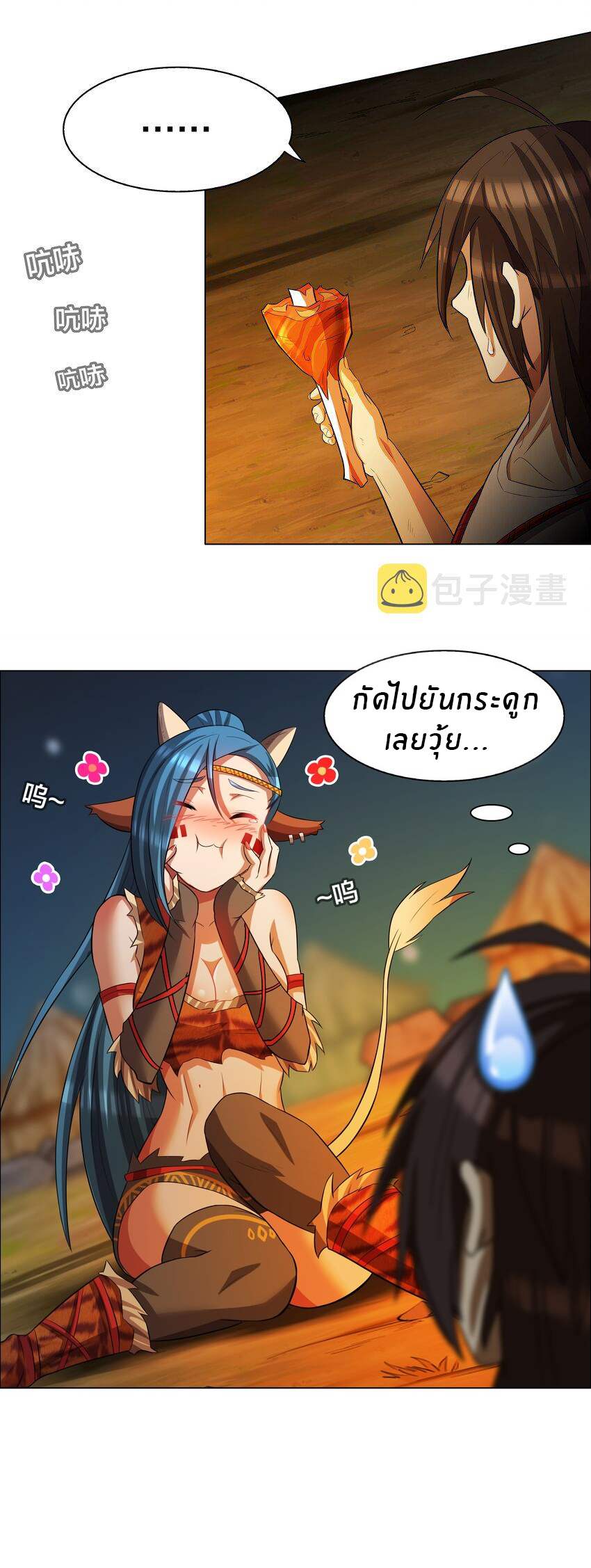 I was the village chief in a primitive society (ชนต้นฉบับ) ตอนที่ 5 หน้า 10