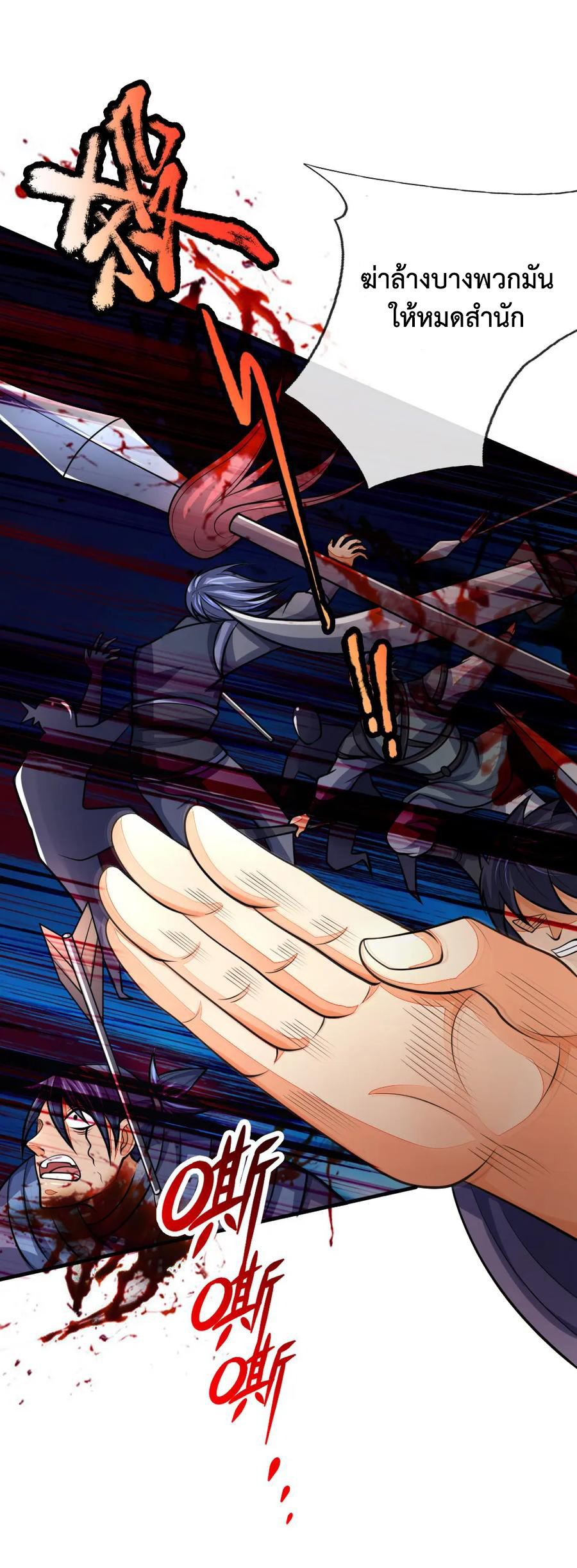 |.ตำนานราชันย์เทพสวรรค์ ตอนที่ 159 หน้า 16