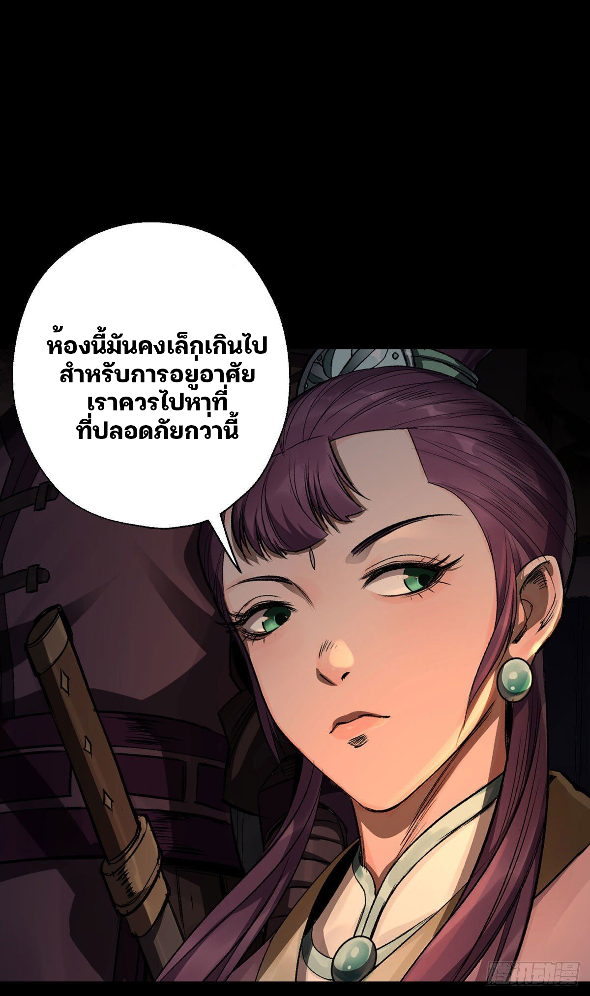 มหาปราชญ์ผู้ยิ่งใหญ่ ตอนที่ 4 หน้า 42