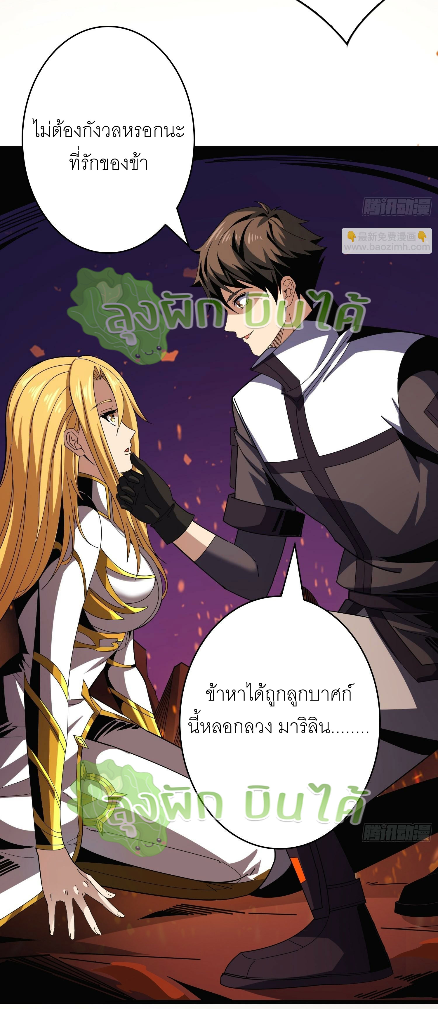 (ชนจีน) IT STARTS WITH A KINGPIN ACCOUNT - จุติจอมราชัน ตอนที่ 296 หน้า 18