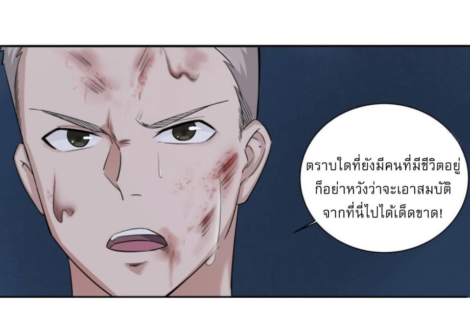 การเกิดใหม่ของราชวงศ์ถัง ตอนที่ 1 หน้า 8
