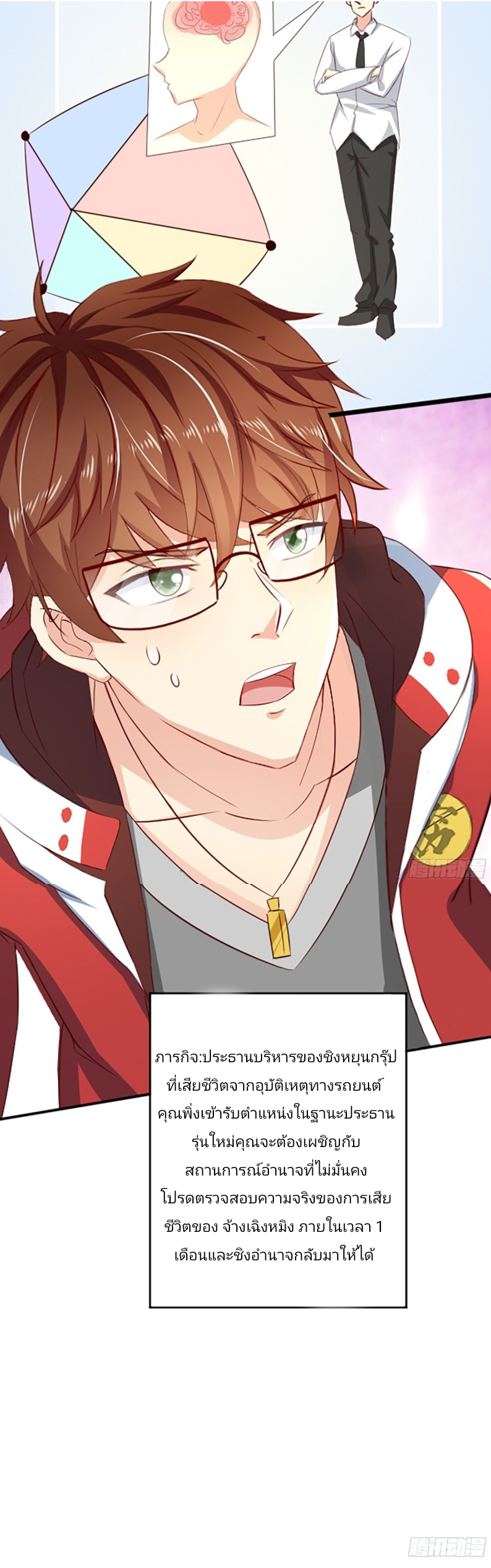 ฉันสุ่มตัวตนใหม่ทุกสัปดาห์ ตอนที่ 1 หน้า 39
