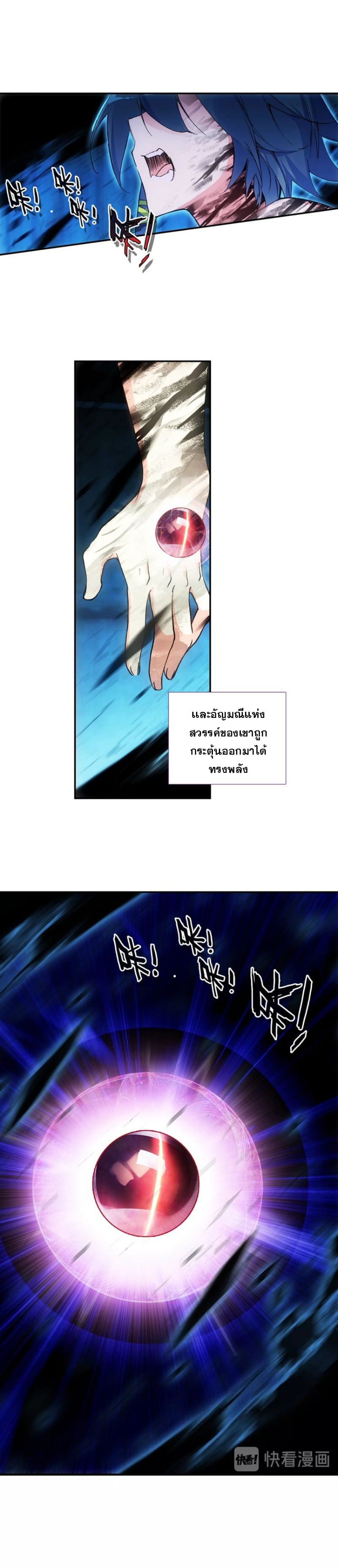 Heavenly jewel change ตอนที่ 7 หน้า 6