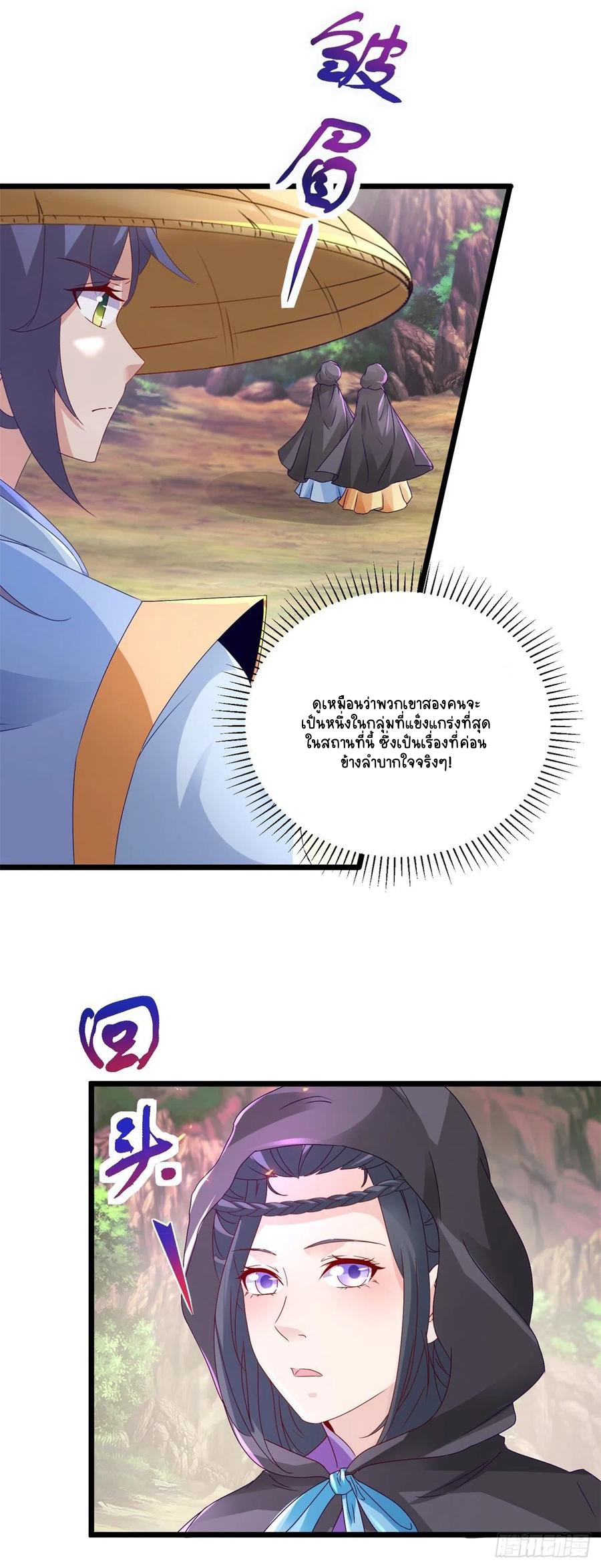 จักรพรรดิวิญญาณศักดิ์สิทธิ์ (ทันจีน) ตอนที่ 150 หน้า 16