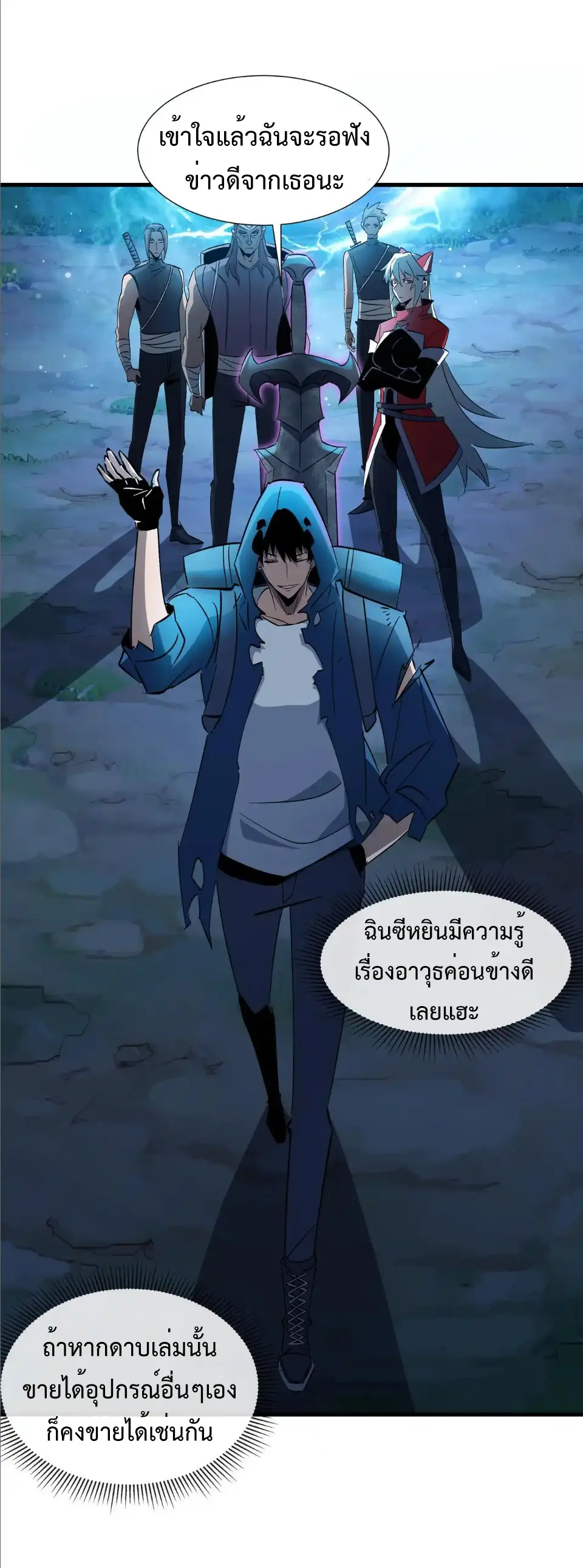 My Shadow Can Evolve Infinitely - เงาของฉันวิวัฒนาการได้ไม่สิ้นสุด! ตอนที่ 16 หน้า 28