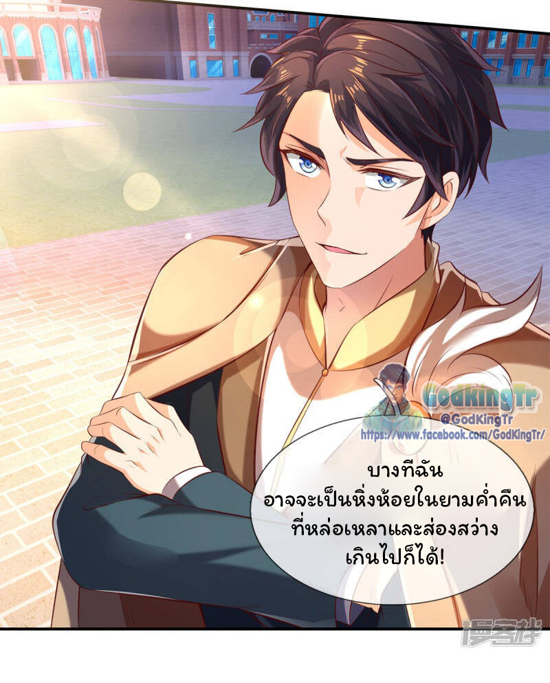 ราชาเทพนิรันดร์ (Eternal god king) ตอนที่ 213 หน้า 17