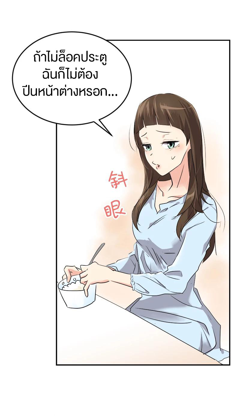 หัวใจดวงนี้ พิเศษเพื่อเธอ ตอนที่ 2 หน้า 22