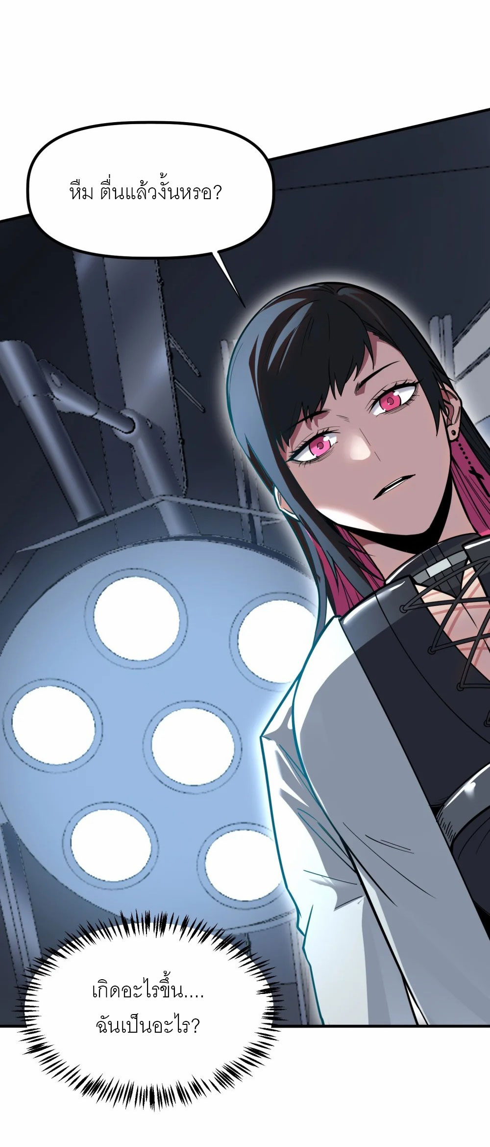 ราชาเหมันต์ ตอนที่ 5 หน้า 63