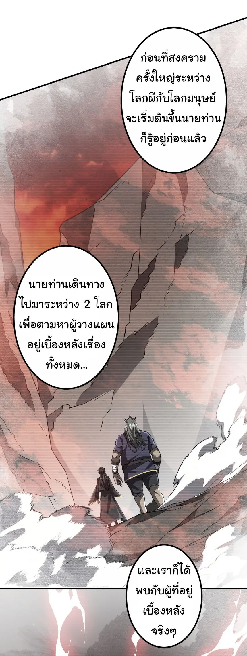Start with trillions of coins ตอนที่ 217 หน้า 2