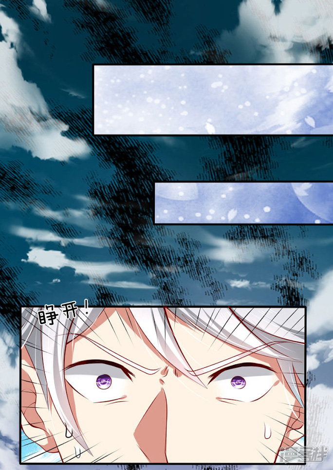 นครเซียนแห่งผู้ต่อต้านสวรรค์ ตอนที่ 35 หน้า 7