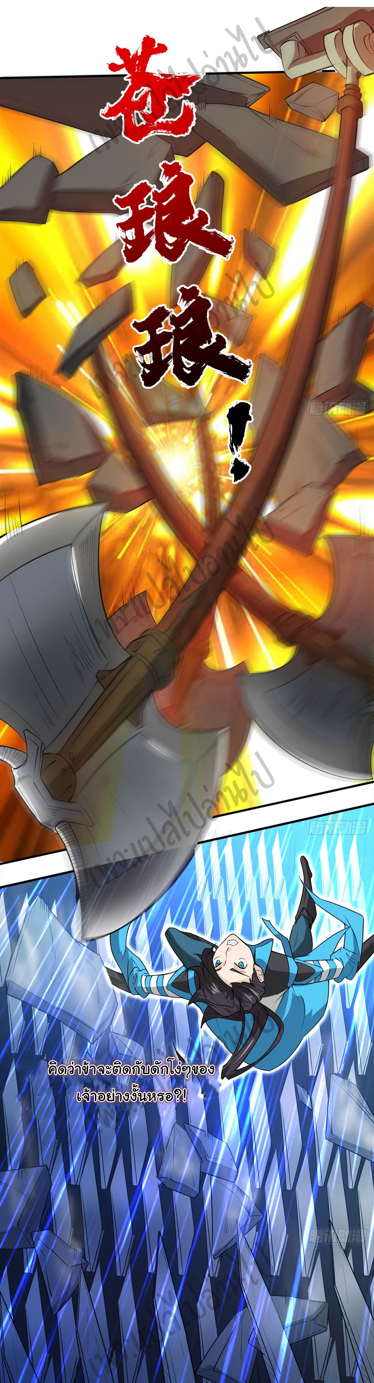 Junior Brother Demon Sovereign is too devoted ตอนที่ 49 หน้า 12