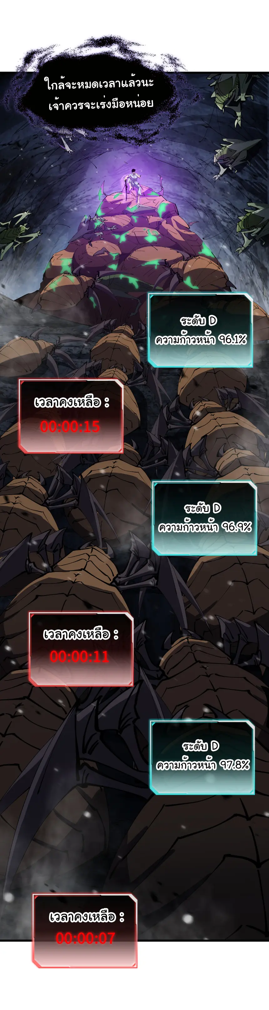 My Shadow Can Evolve Infinitely - เงาของฉันวิวัฒนาการได้ไม่สิ้นสุด! ตอนที่ 7 หน้า 24