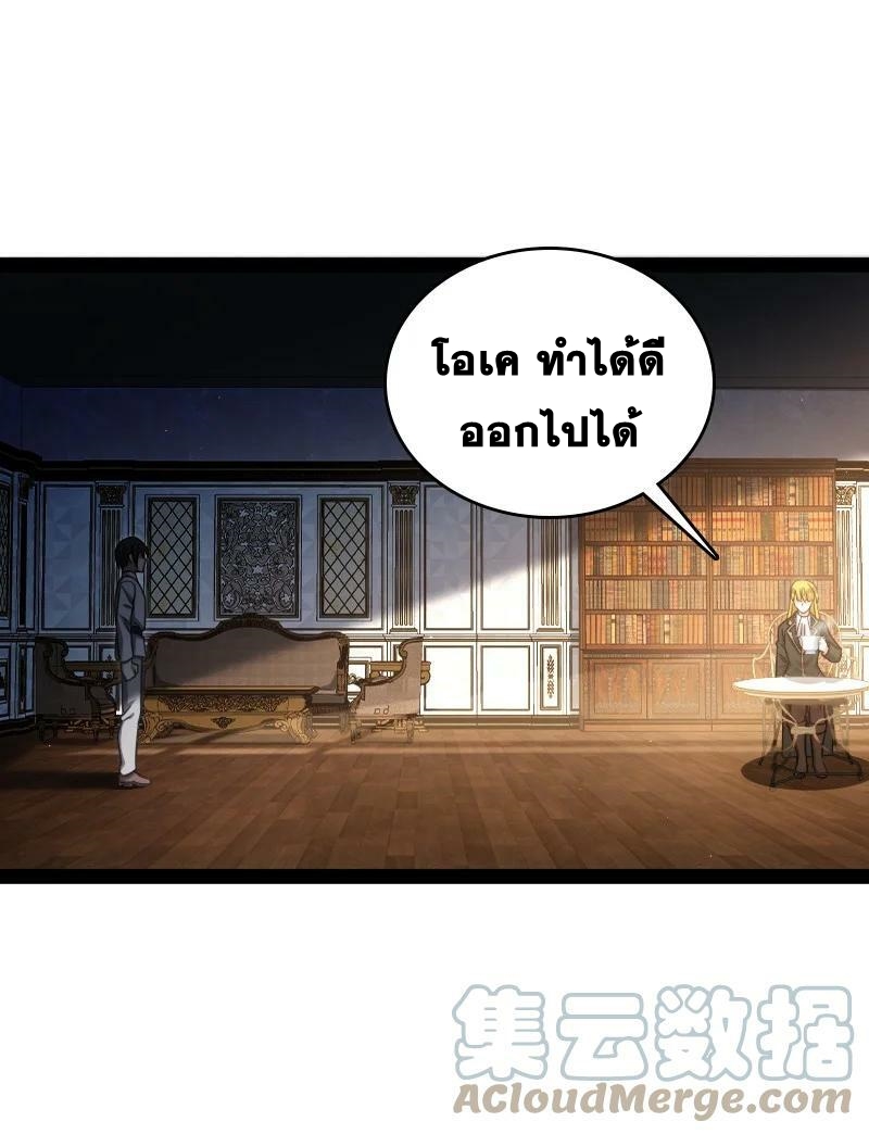 ชีวิตอันสันโดษของจักพรรดิ์หลินเกอ ตอนที่ 247 หน้า 28