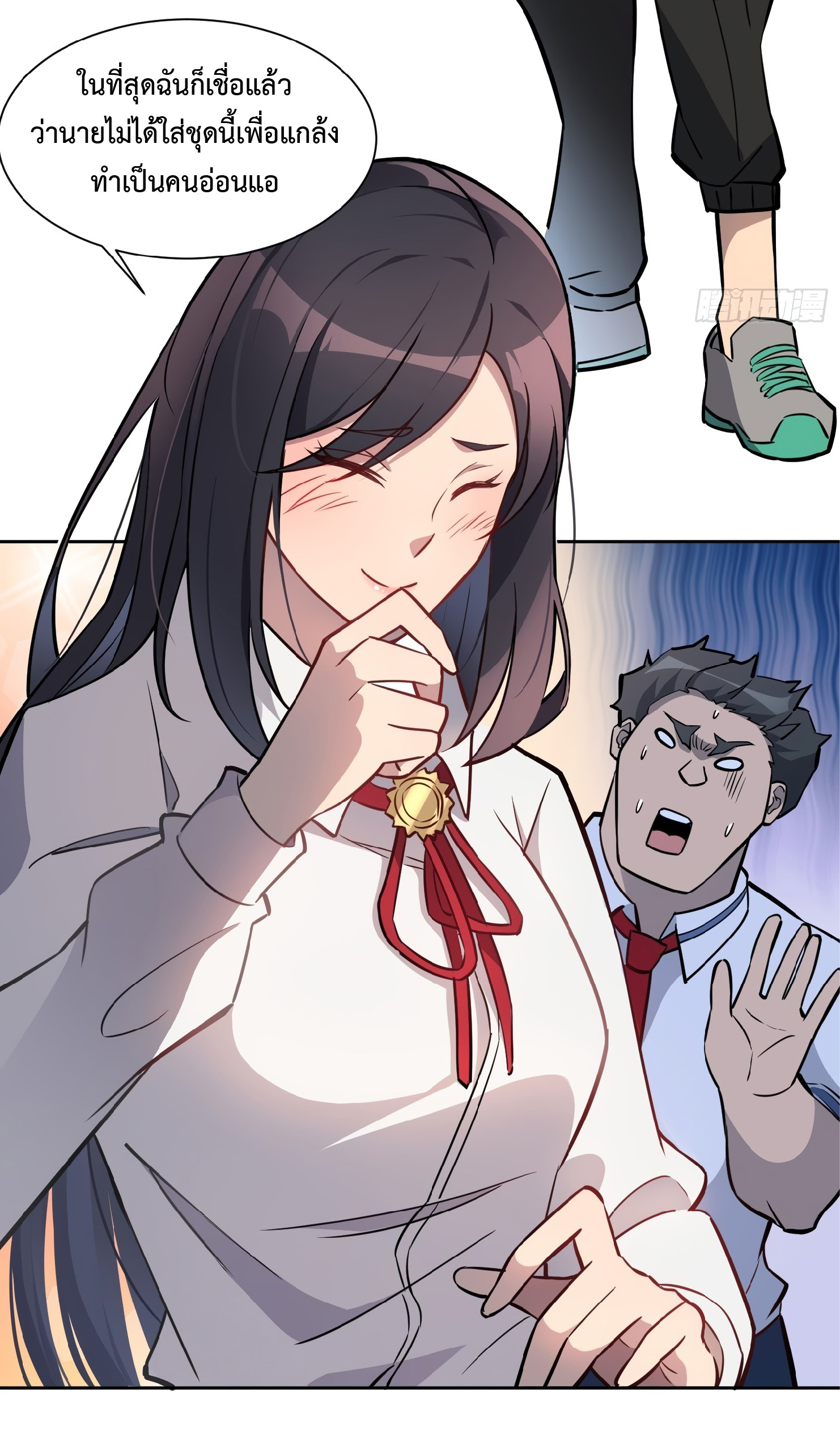 The People On Earth Are Too Ferocious ตอนที่ 54 หน้า 27