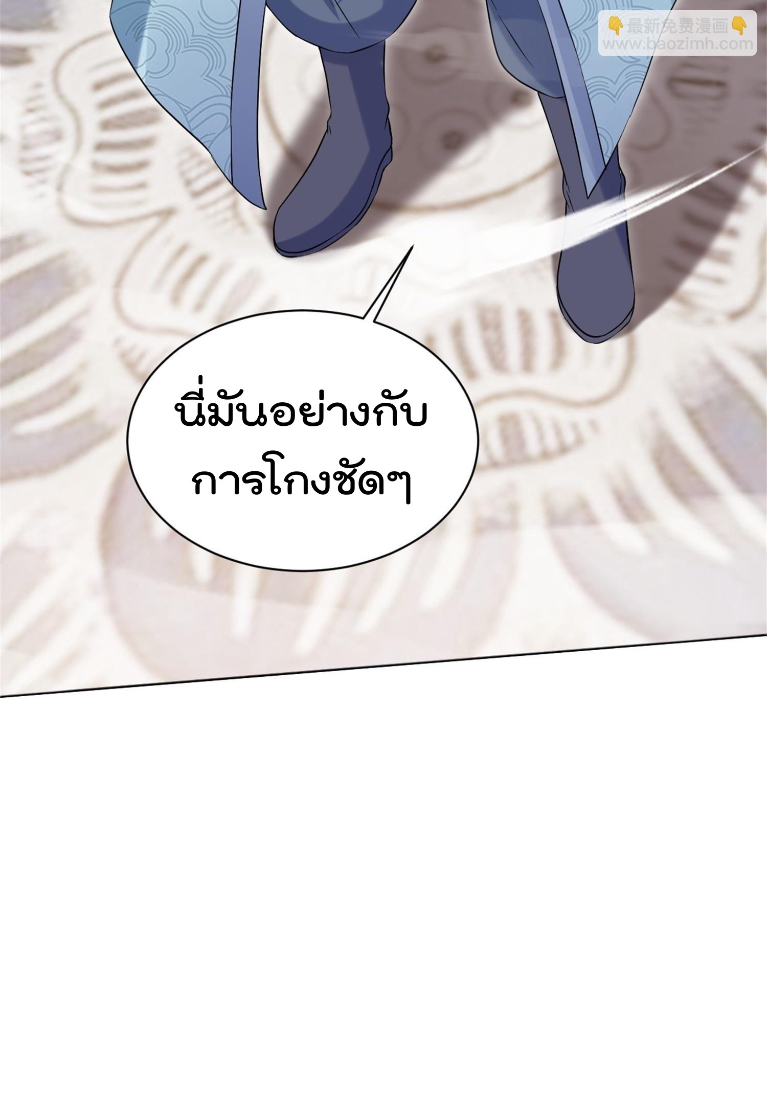 มาต่างโลกร้อยปีพึ่งมีระบบซะงั้น ตอนที่ 14 หน้า 61