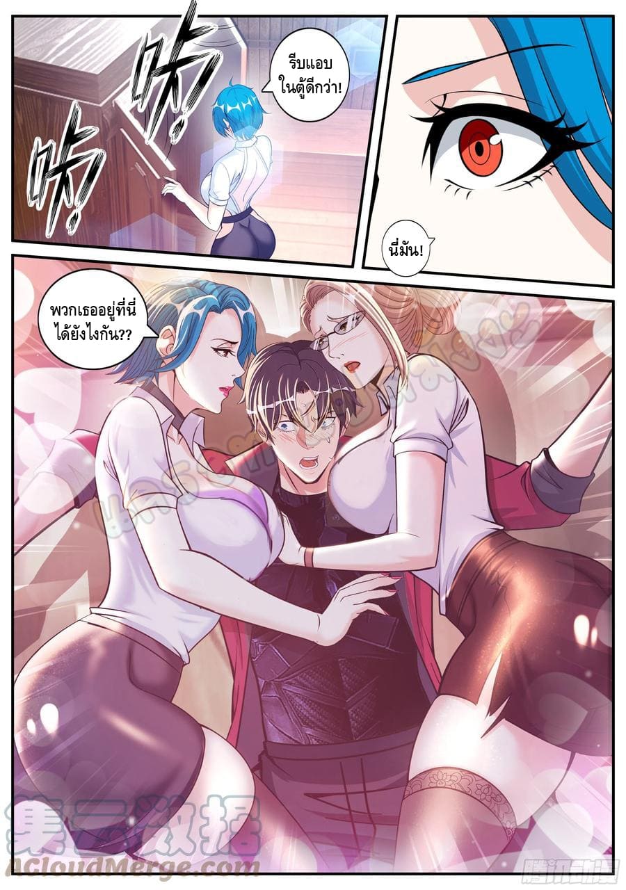 Apocalyptic dungeon ตอนที่ 101 หน้า 4