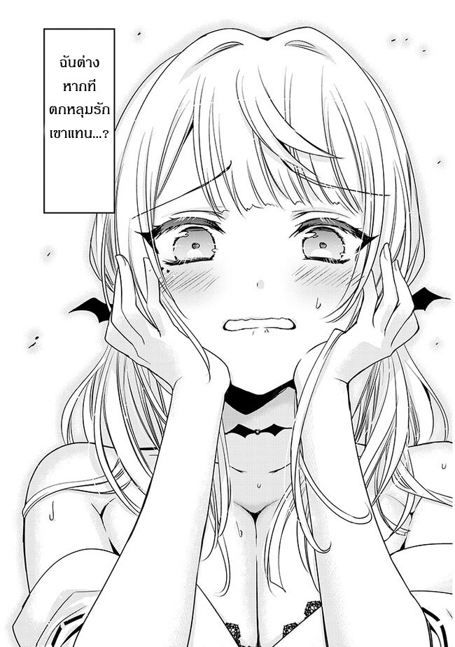 moteharune,ashiya-kun ตอนที่ 1 หน้า 35