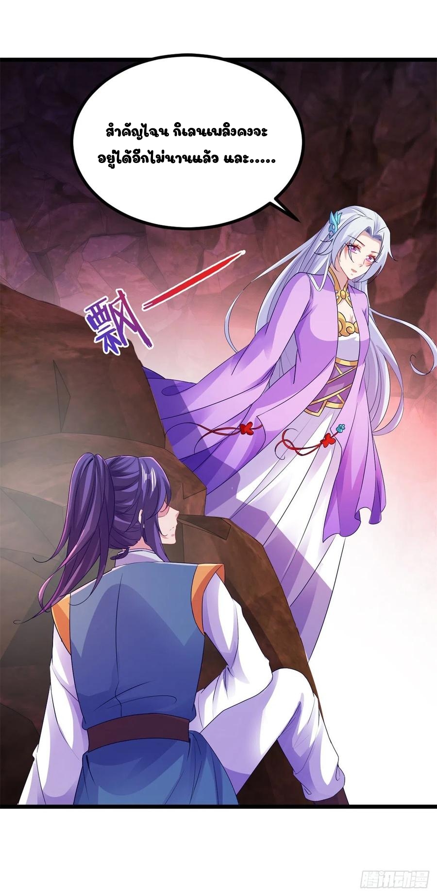 จักรพรรดิวิญญาณศักดิ์สิทธิ์ (ทันจีน) ตอนที่ 121 หน้า 22