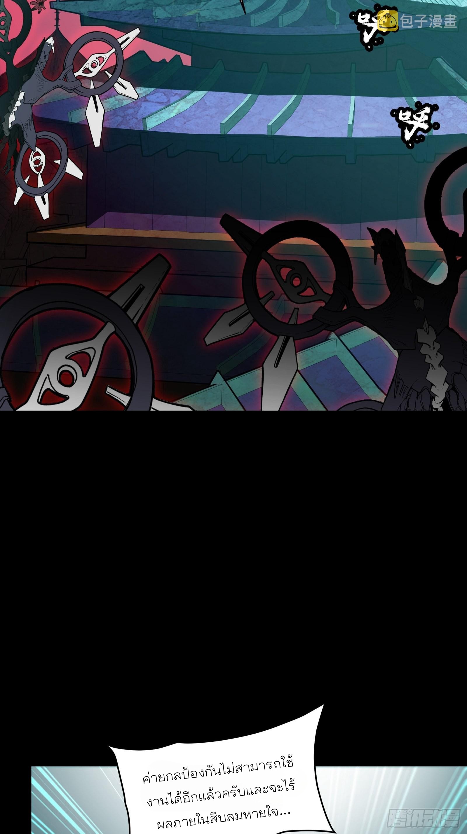 Legend of Star Genera ชนจีน ตอนที่ 77 หน้า 54