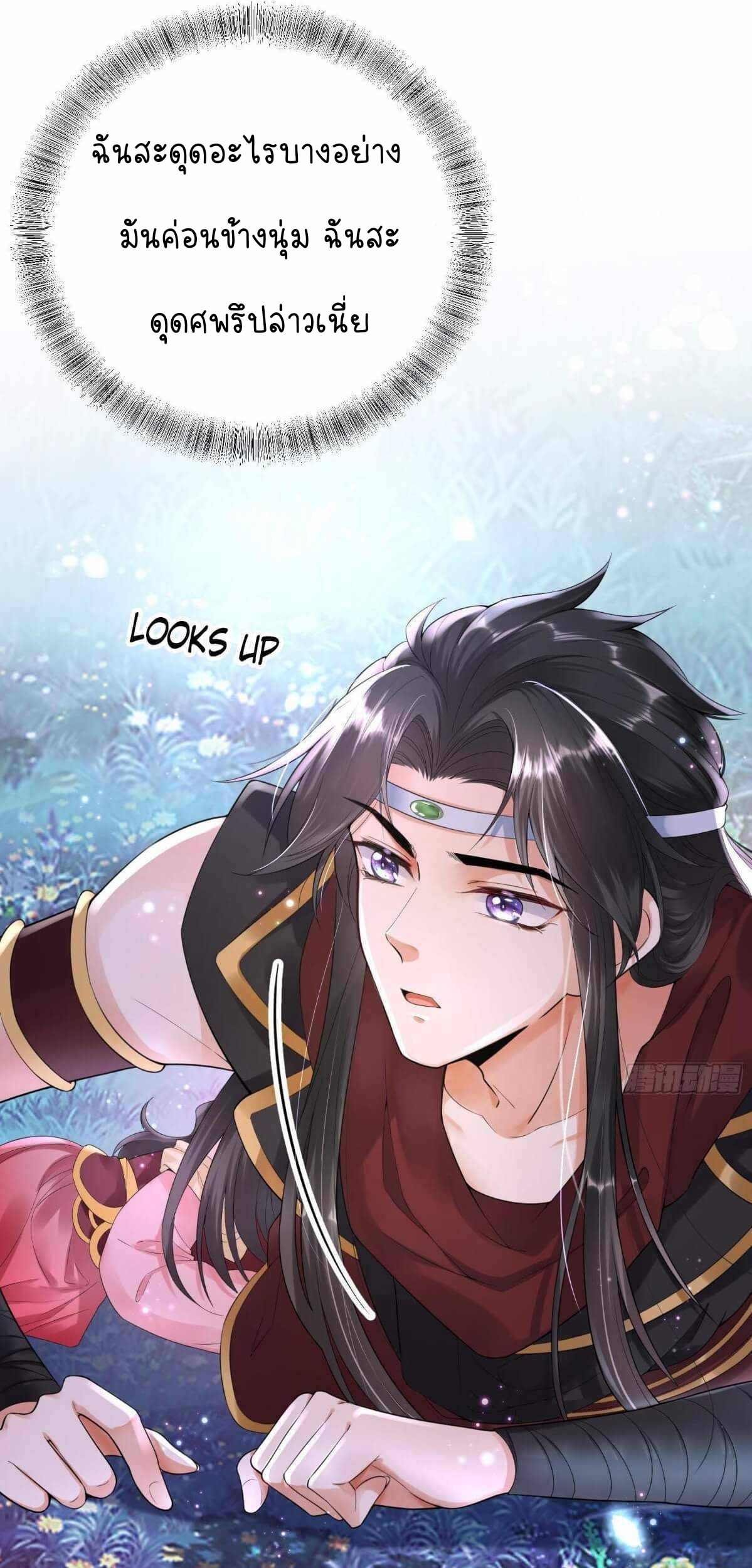 ราชาปีศาจอาชูร่า กลายเป็นโลลิ 5 ขวบ ตอนที่ 2 หน้า 25