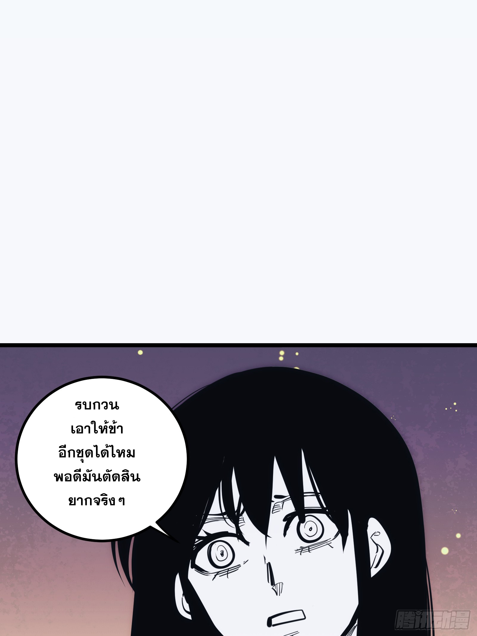 บังคับใจตัวเองก็ไร้เทียมทานได้ ตอนที่ 27 หน้า 29