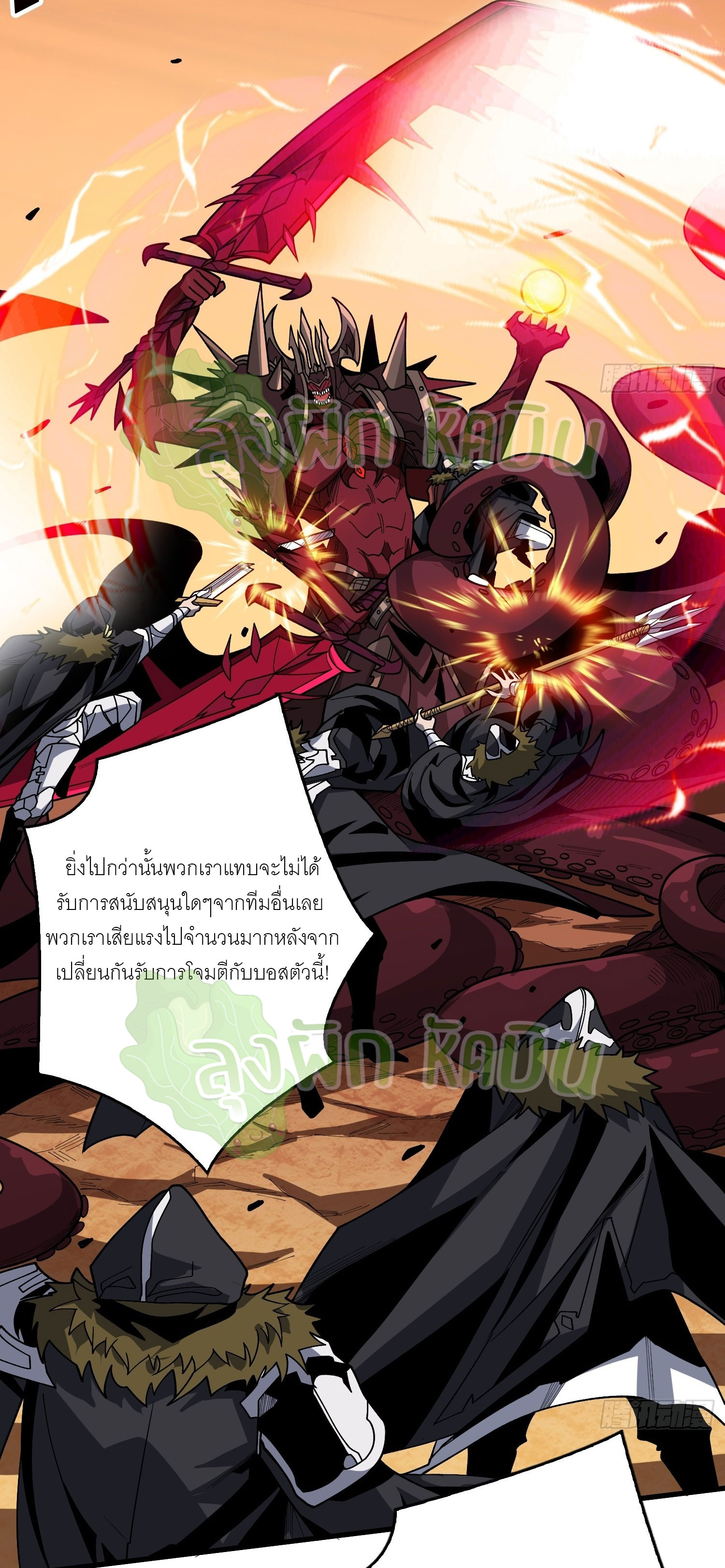 (ชนจีน) IT STARTS WITH A KINGPIN ACCOUNT - จุติจอมราชัน ตอนที่ 353 หน้า 12