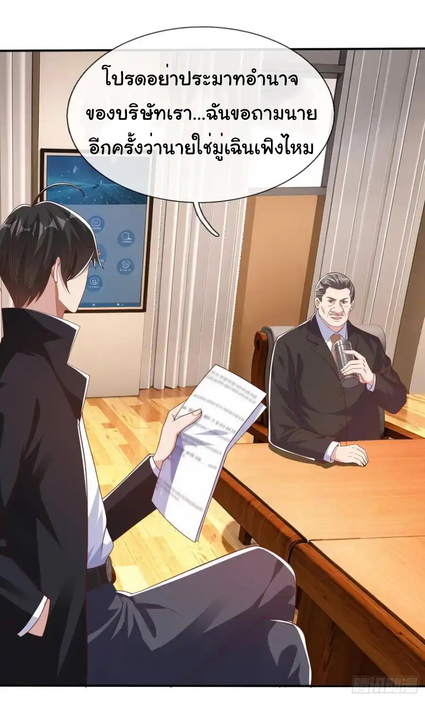 The god of war is reborn to avenge ตอนที่ 104 หน้า 24