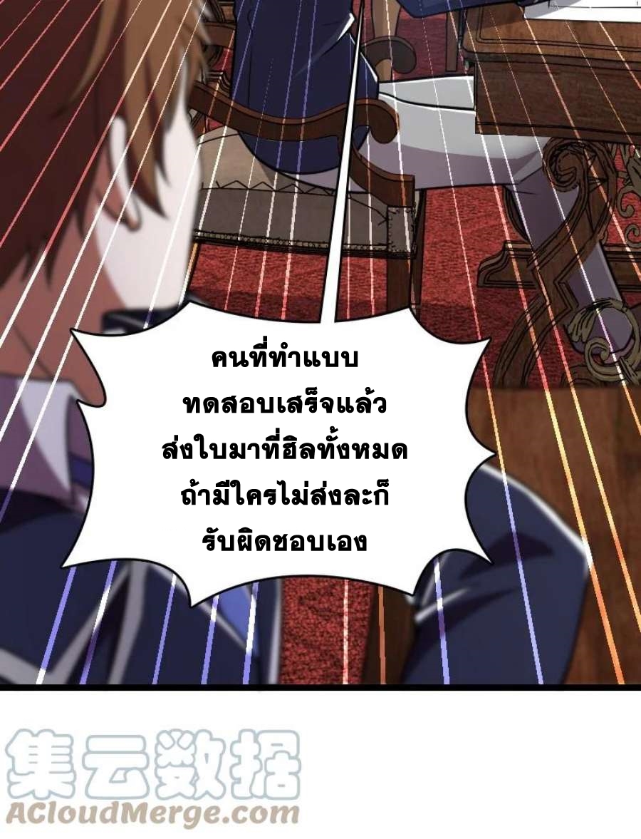 ชีวิตอันสันโดษของจักพรรดิ์หลินเกอ ตอนที่ 229 หน้า 24