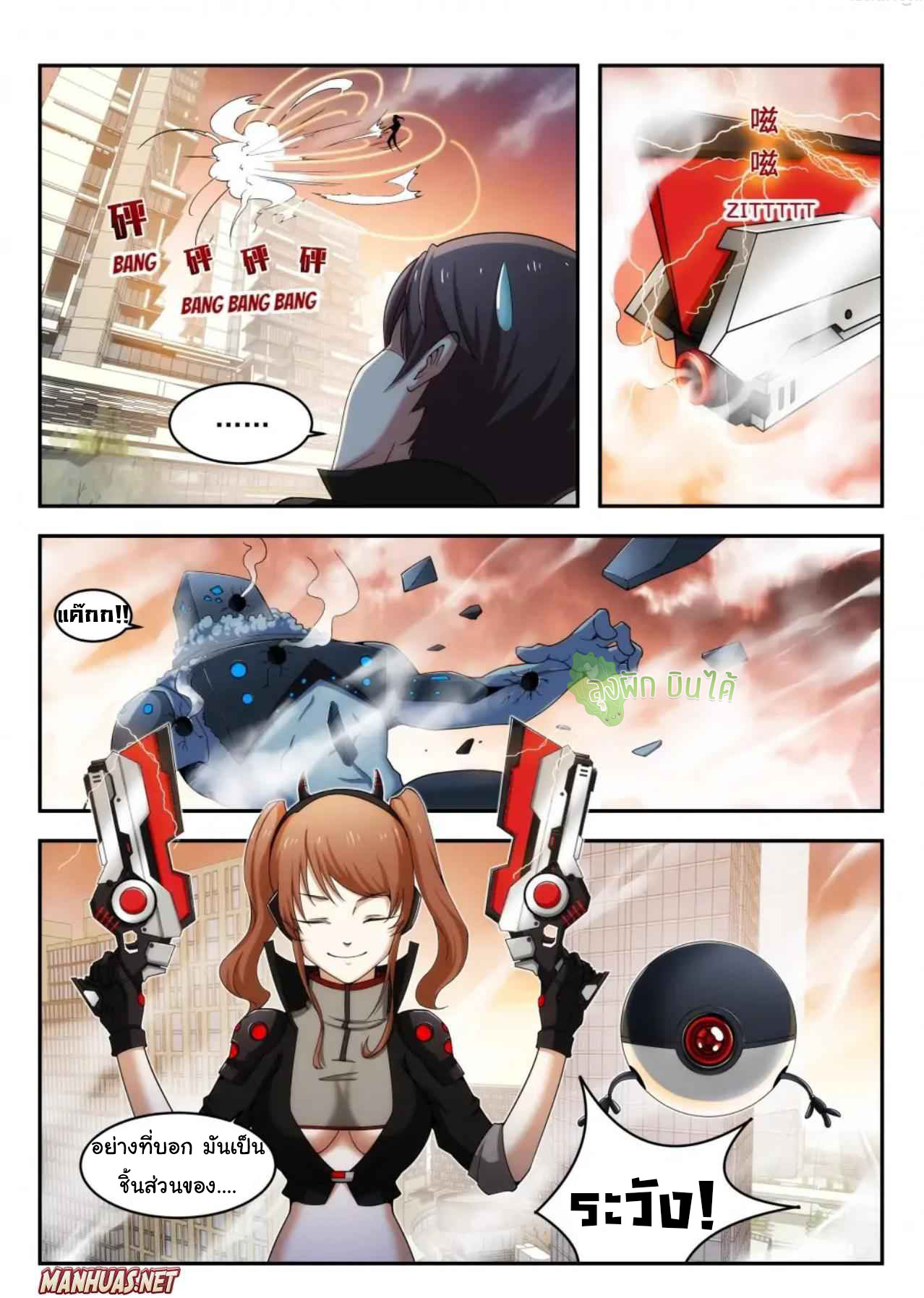 Malaise creature awaken ตอนที่ 2 หน้า 5