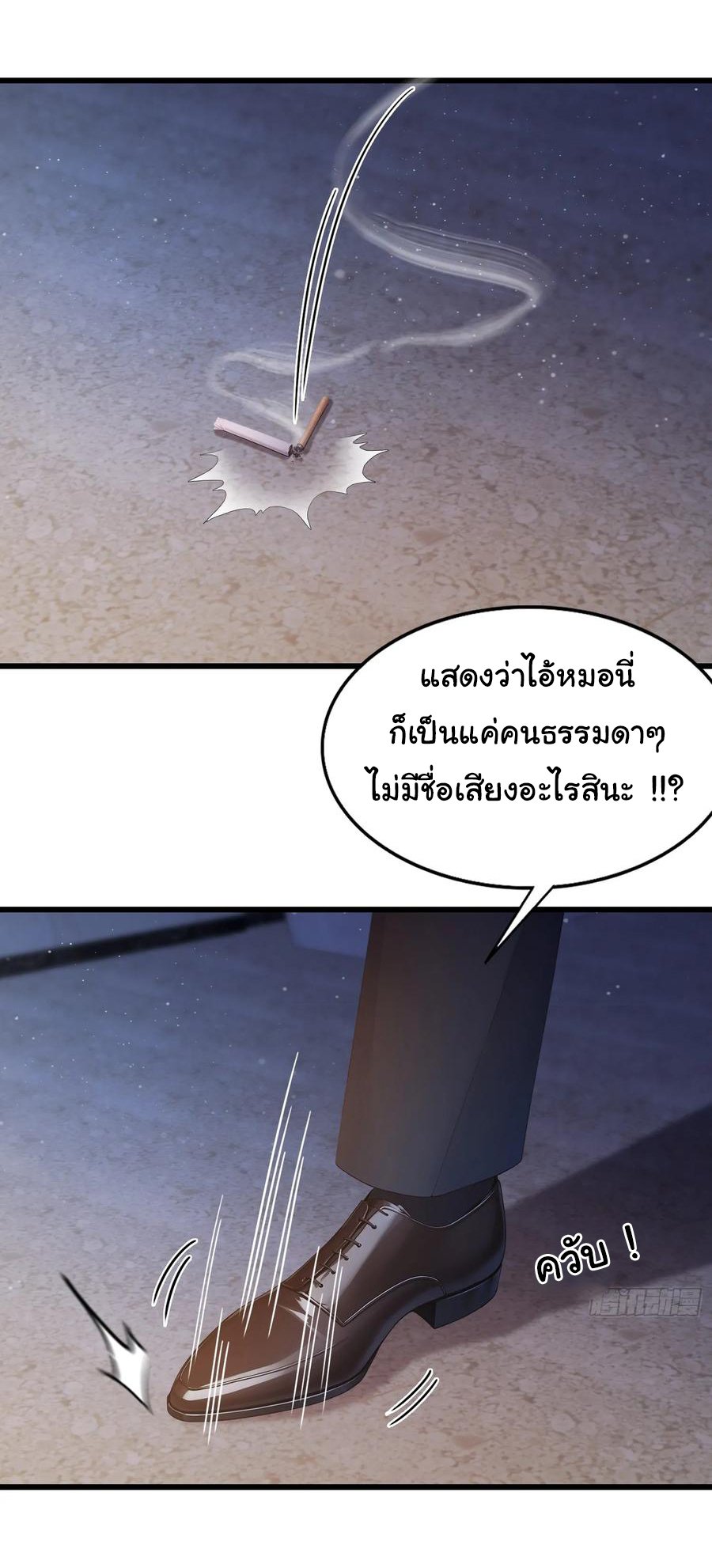 ฉันไม่อยากเป็นอาจารย์เลยจริงๆ ตอนที่ 23 หน้า 13