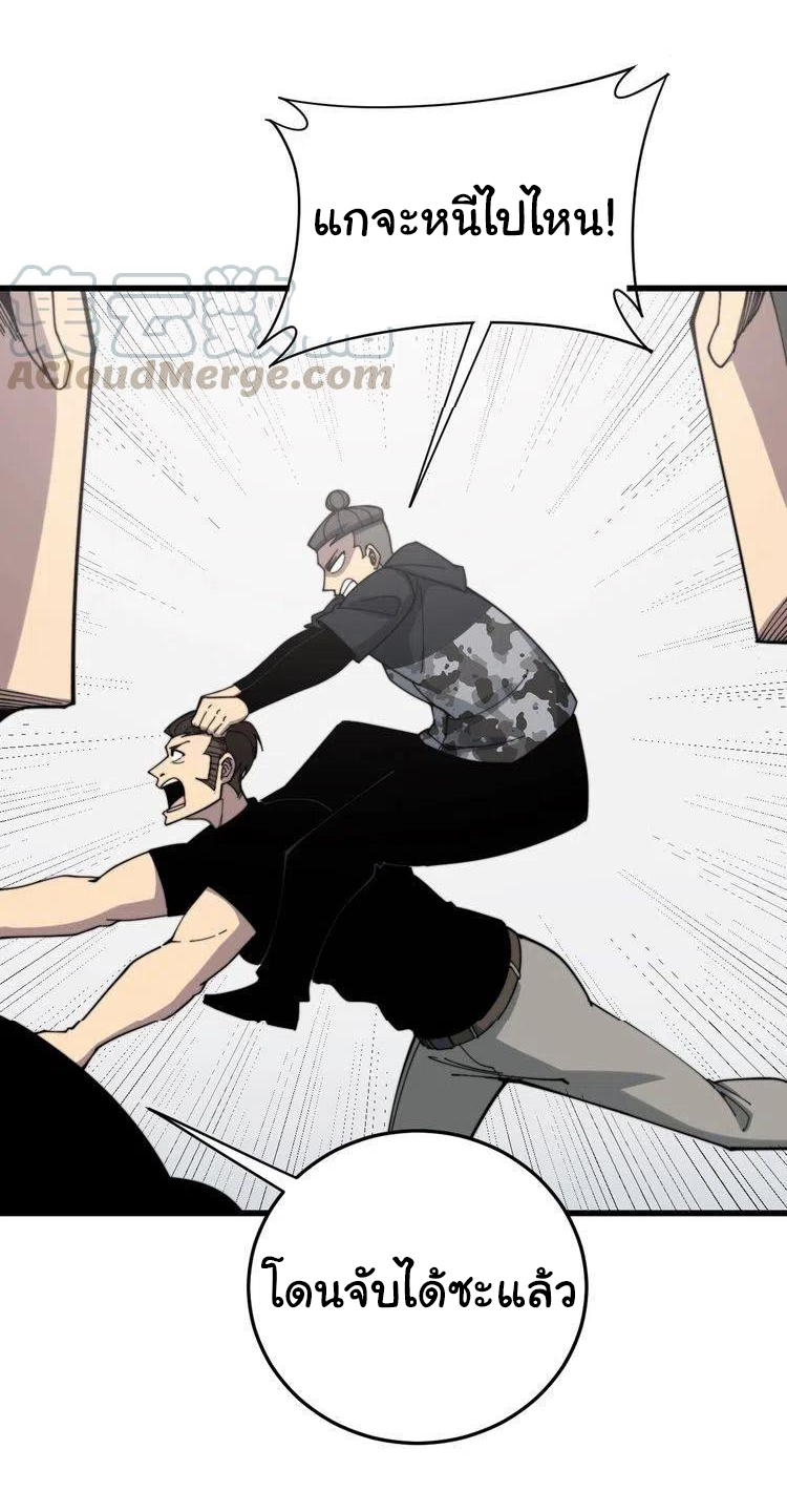 Bad Hand Witch Doctor สุดยอดพ่อมดหมอผี ตอนที่ 208 หน้า 6