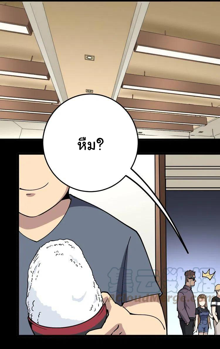 Bad Hand Witch Doctor สุดยอดพ่อมดหมอผี ตอนที่ 44 หน้า 19