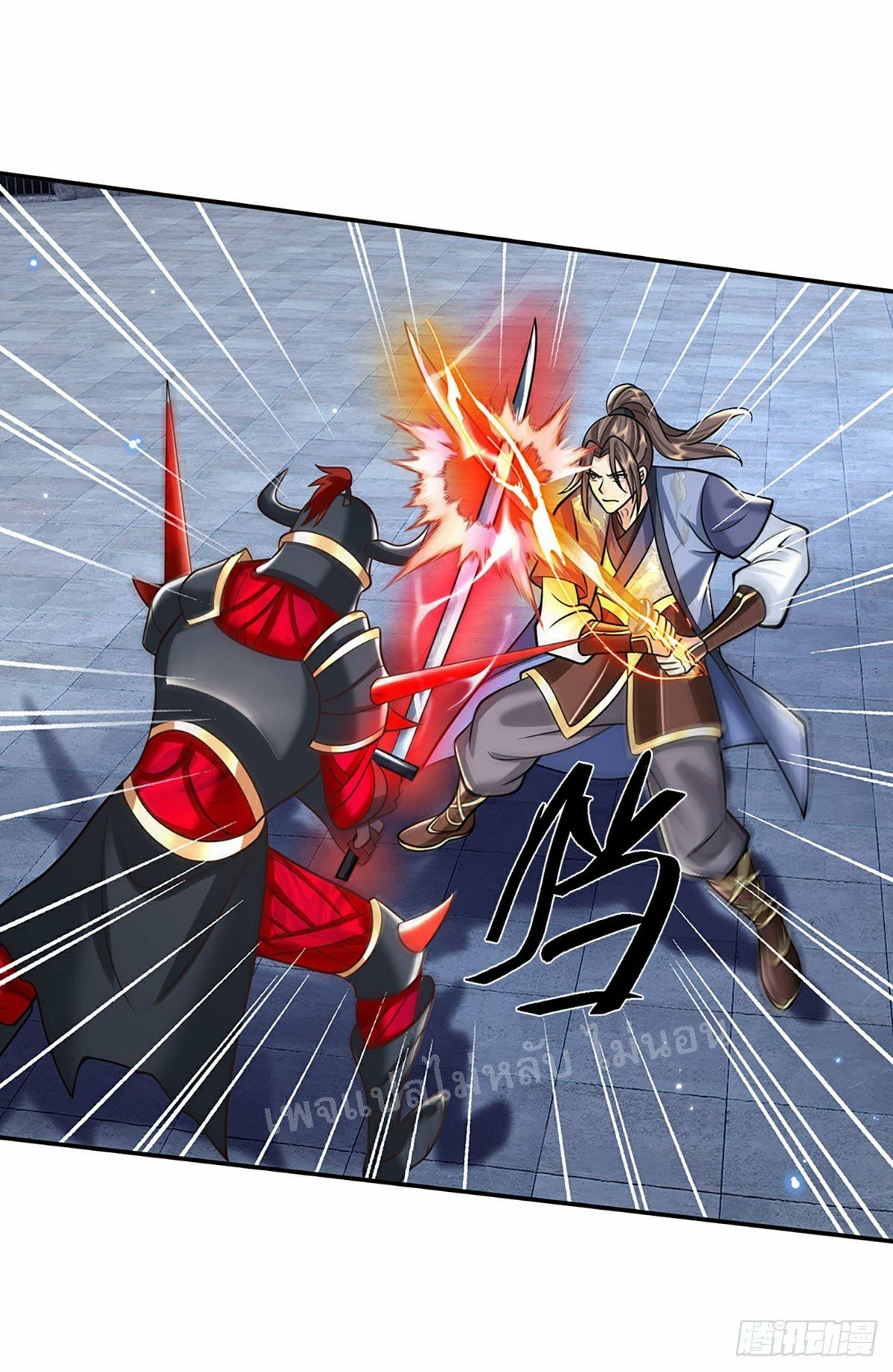 ราชันย์เทพยุทธ์มังกรผงาดฟ้า ตอนที่ 114 หน้า 4