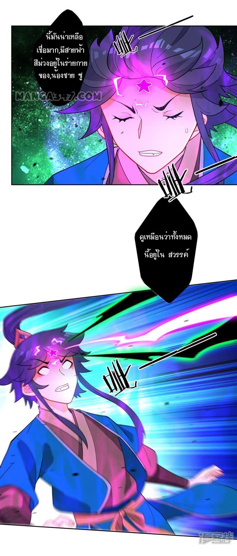 ข้ารับใช้ชั้นหนึ่ง ตอนที่ 46 หน้า 6