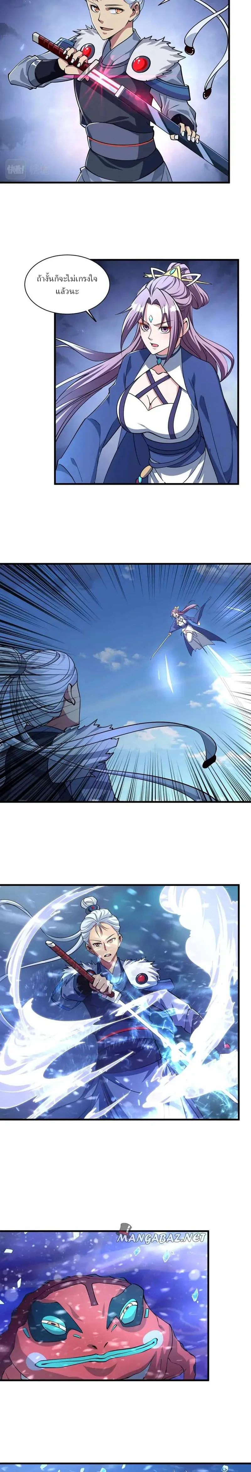 ข้าคือผู้กลืนกินความสามารถ ตอนที่ 8 หน้า 7