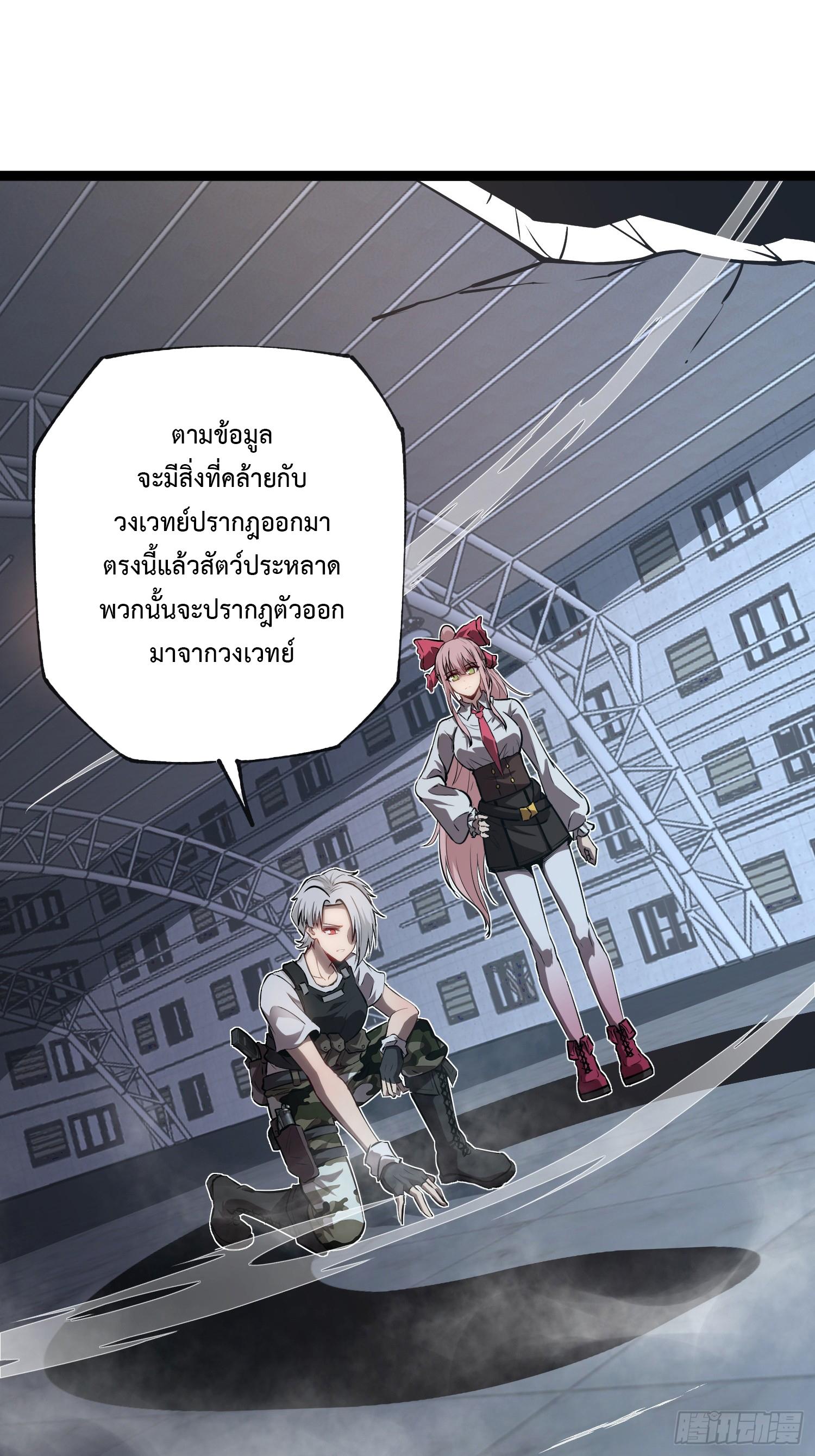 Seed of the Abyss - เมล็ดพันธุ์แห่งนรก ตอนที่ 8 หน้า 14
