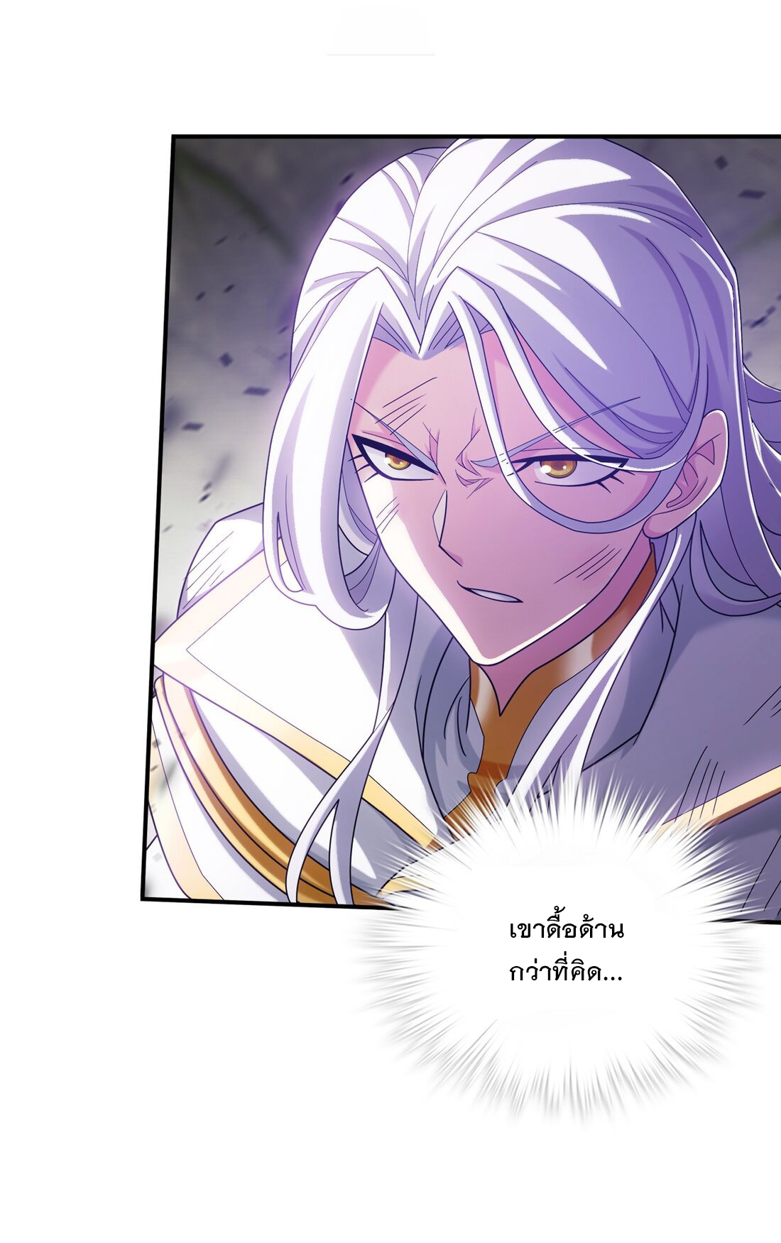 Da Zhu Zai ศึกปรมาจารย์สะท้านฟ้า (ชนจีน) ตอนที่ 368 หน้า 6