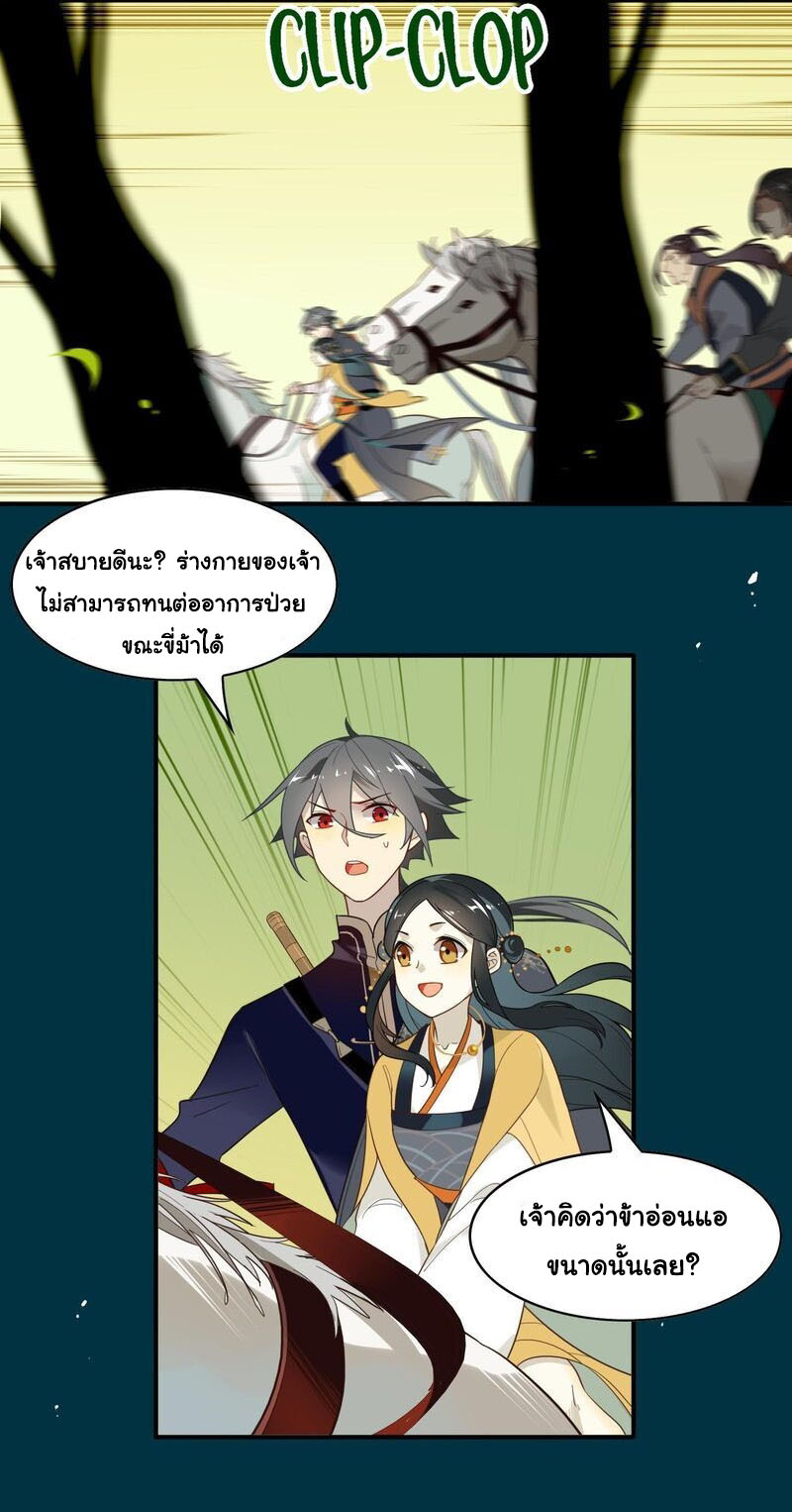 Craftsman ตอนที่ 12 หน้า 15