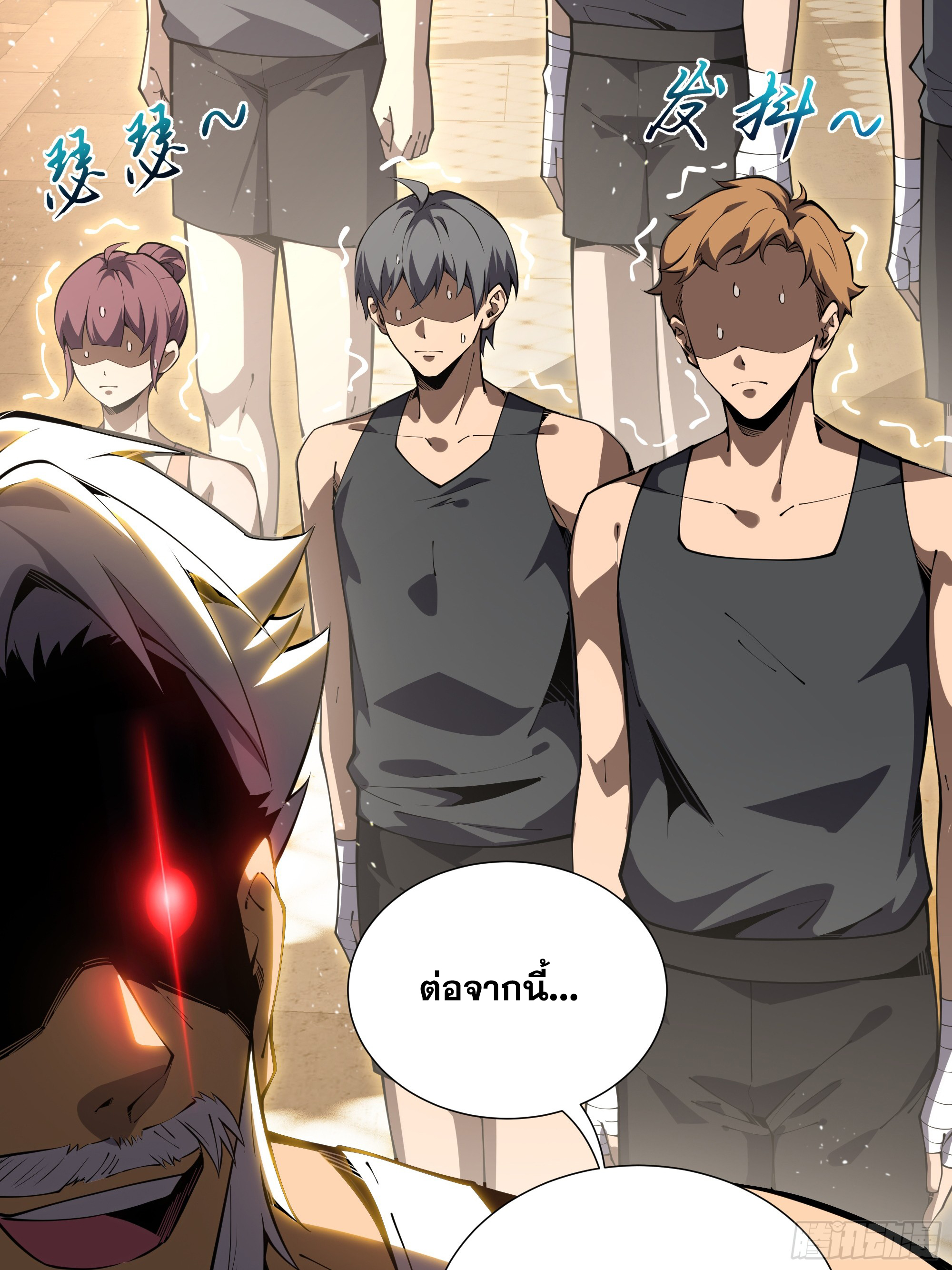 ข้าทำสัญญากับตัวเอง - I Contract Myself ตอนที่ 12 หน้า 32