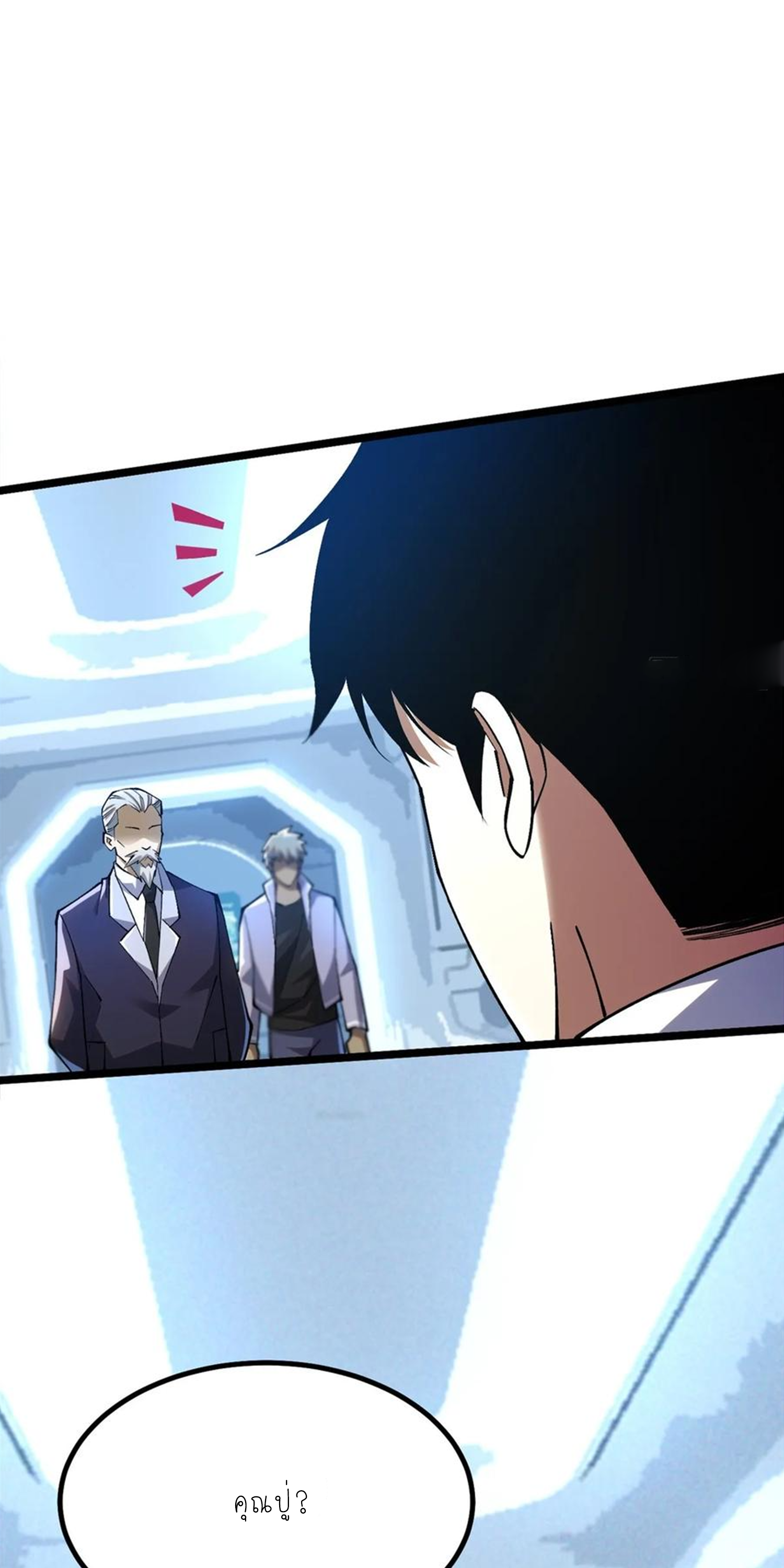 ไม่อยากเรียนทักษะ แห่งคำสาปเลย! ตอนที่ 55 หน้า 10