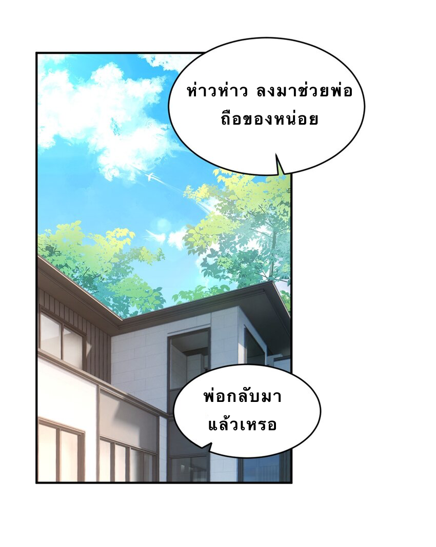 i eat soft rice in another world ตอนที่ 8 หน้า 2