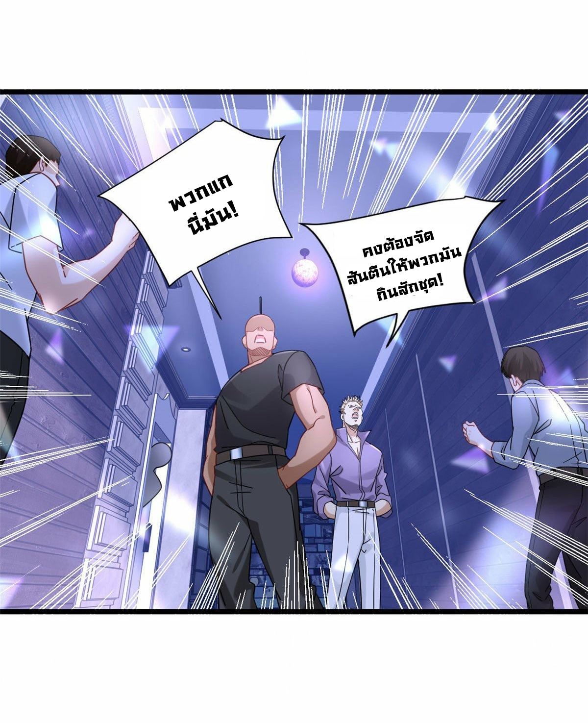 The new best all-rounder  ผู้แข็งแกร่งรอบด้าน ตอนที่ 20 หน้า 26