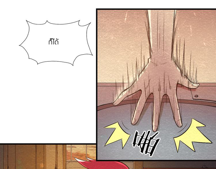 The Wolf Master in the Apocalypse ปรมาจารย์หมาป่า ในวันโลกาวินาศ ตอนที่ 13 หน้า 56