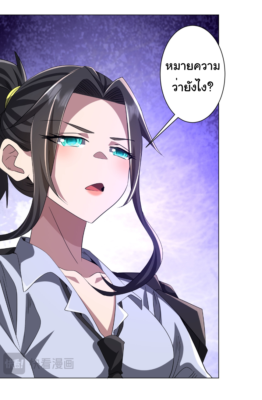 Start with trillions of coins ตอนที่ 163 หน้า 21